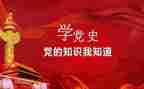 2023年学党史主题教育活动总结6篇