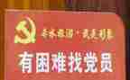 优秀党员的个人事迹推荐8篇
