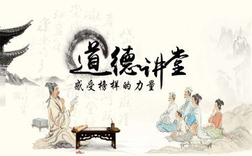 七上道德心得体会6篇