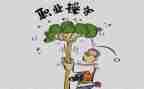 道德课心得体会6篇