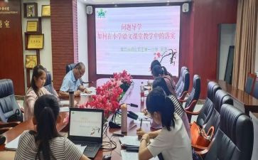 学案导学培训心得6篇