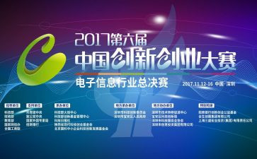 大赛技能大赛讲话稿7篇