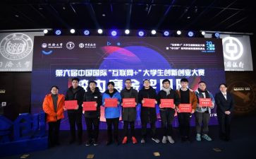 创意大赛活动方案7篇