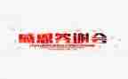 婚礼答谢会讲话稿8篇