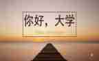 入大学党申请书6篇