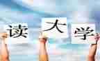 大一入党申请书2022模板7篇
