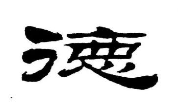 教师的师德师风的心得体会推荐5篇