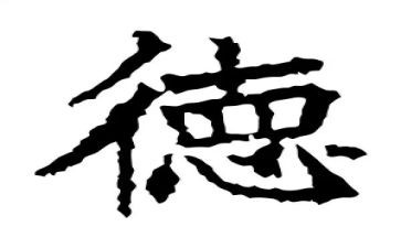 师德师风培训个人心得体会5篇