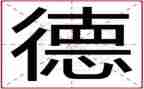暑期教师师德师风培训心得体会8篇