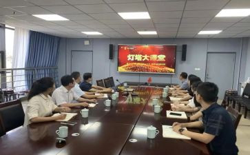 灯塔大课堂榜样讲党课心得体会5篇