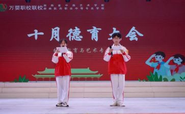 学校德育个人述职报告6篇