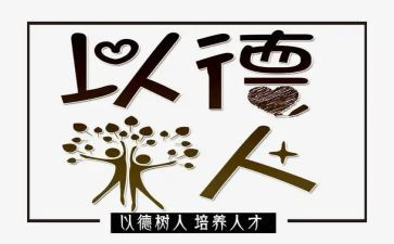 高中德育工作报告5篇