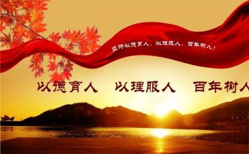 德育要心得体会8篇
