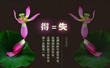 考试得与失心得体会精选8篇