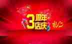珠宝店庆活动方案通用5篇