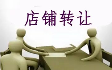 广告店转让合同8篇