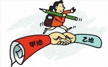 教师拟调动申请书通用5篇