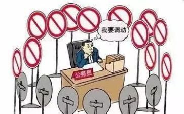 个人工作岗位调动的申请书8篇