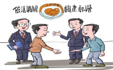 村半年调解工作总结5篇