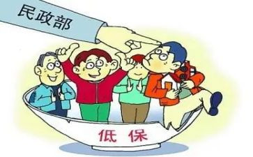 申请低保的申请书7篇