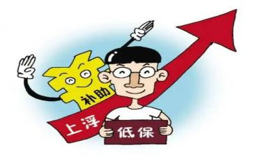 最困难低保申请书5篇
