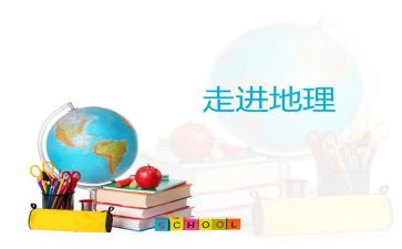 地理教师教育心得体会7篇