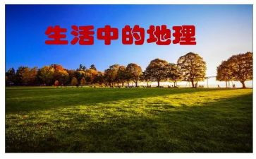 地理教研组工作总结参考5篇