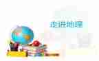 地理教师教育心得体会7篇