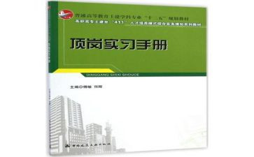 客服顶岗实习总结报告5篇