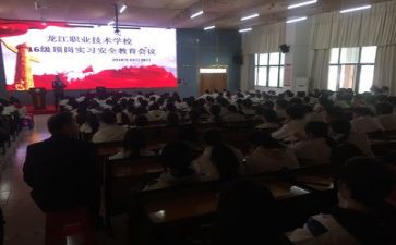 免顶岗实习申请书5篇