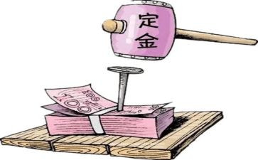 定金合同与买卖合同5篇