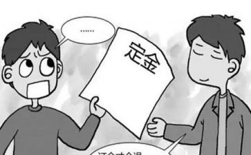 定金合同与买卖合同推荐6篇