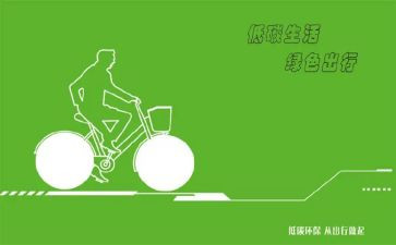 低碳调查报告精选5篇