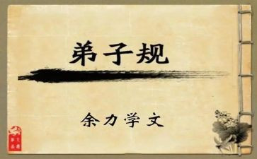 读弟子规后心得体会最新6篇