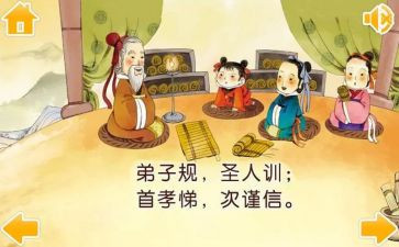 弟子规感悟和心得体会7篇