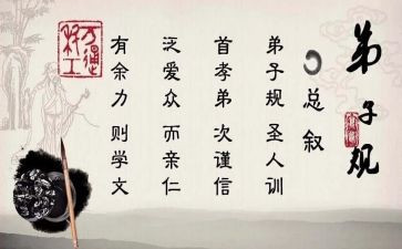 读弟子规后心得体会优秀8篇