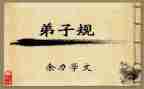 读弟子规后心得体会最新6篇