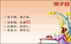 写弟子规的心得体会最新5篇