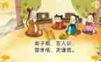 弟子规感悟和心得体会7篇