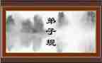 弟子规的心得体会20优秀6篇