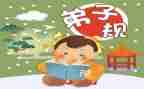 读弟子规后心得体会7篇