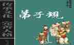 写弟子规的心得体会8篇