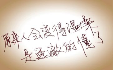 那一次我懂了作文600字5篇
