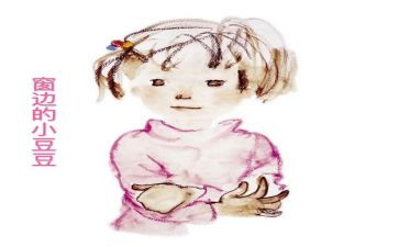 糖豆豆读后感参考8篇