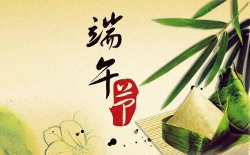 端午节包粽子的优秀作文7篇