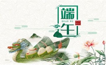 端午节端午节作文优质6篇