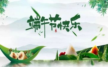 端午节端午节作文6篇