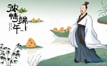 端午节中班活动方案5篇