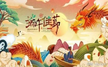 我端午的作文模板5篇