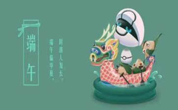端午节设计活动方案精选6篇